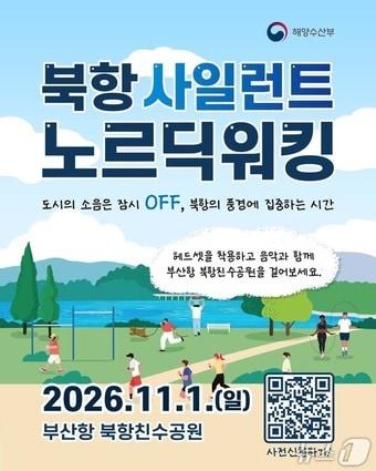 본문 이미지 - (해양수산부 제공)