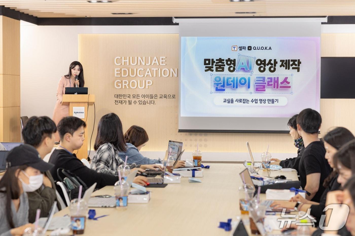 본문 이미지 - 천재교육은 지난 24일 서울 금천구 천재교과서 본사 AP타워 미래관에서 '맞춤형 AI 영상 제작 원데이클래스'를 진행했다고 밝혔다.(천재교육 제공)