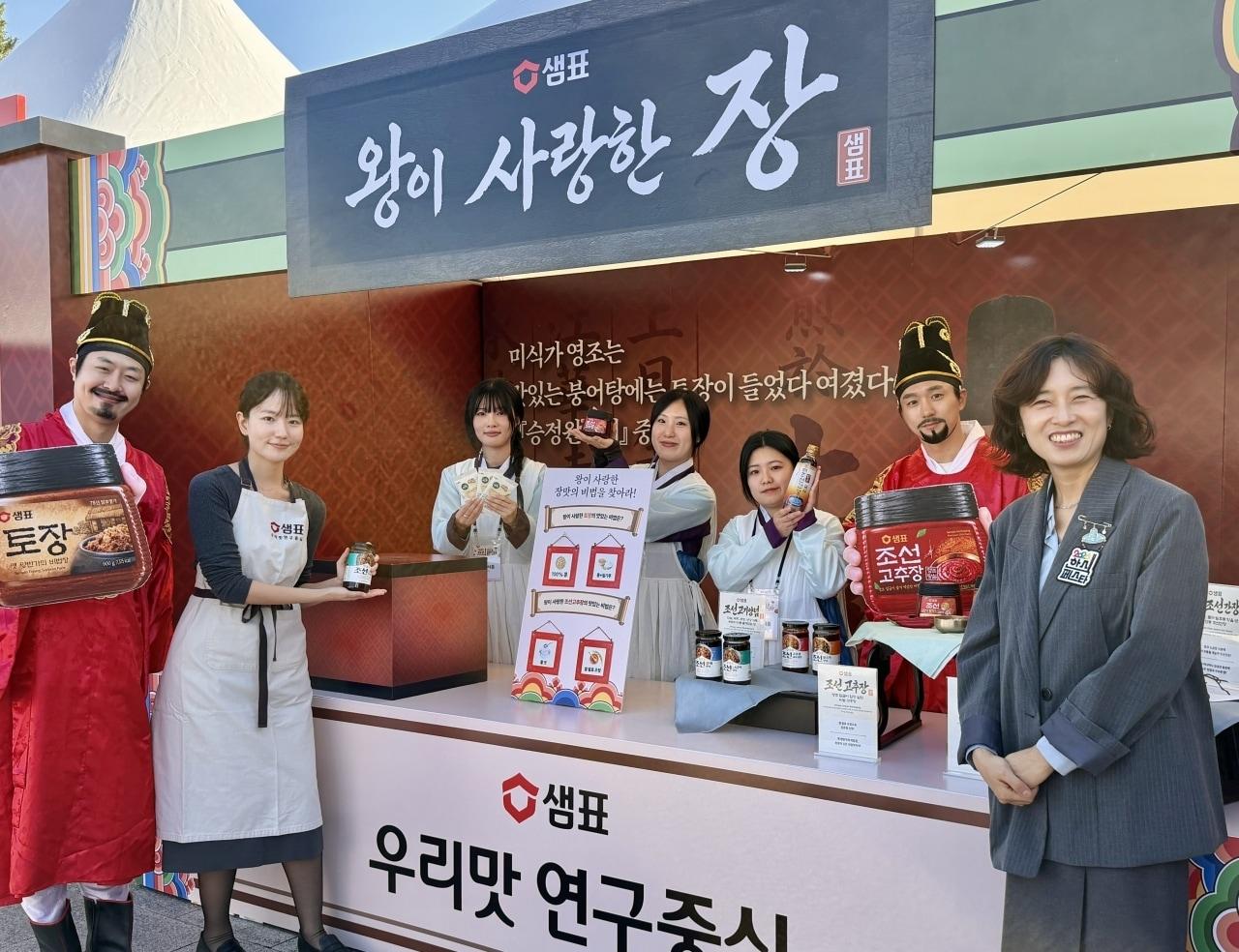 본문 이미지 - 샘표식품, 식품외식산업 발전 공로로 농식품부 장관 표창.(샘표식품 제공)