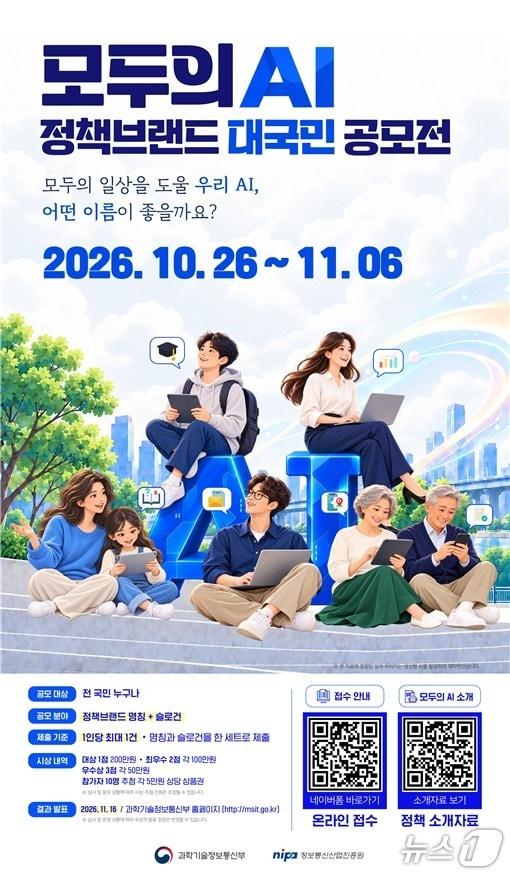 본문 이미지 - 과기정통부 제공.