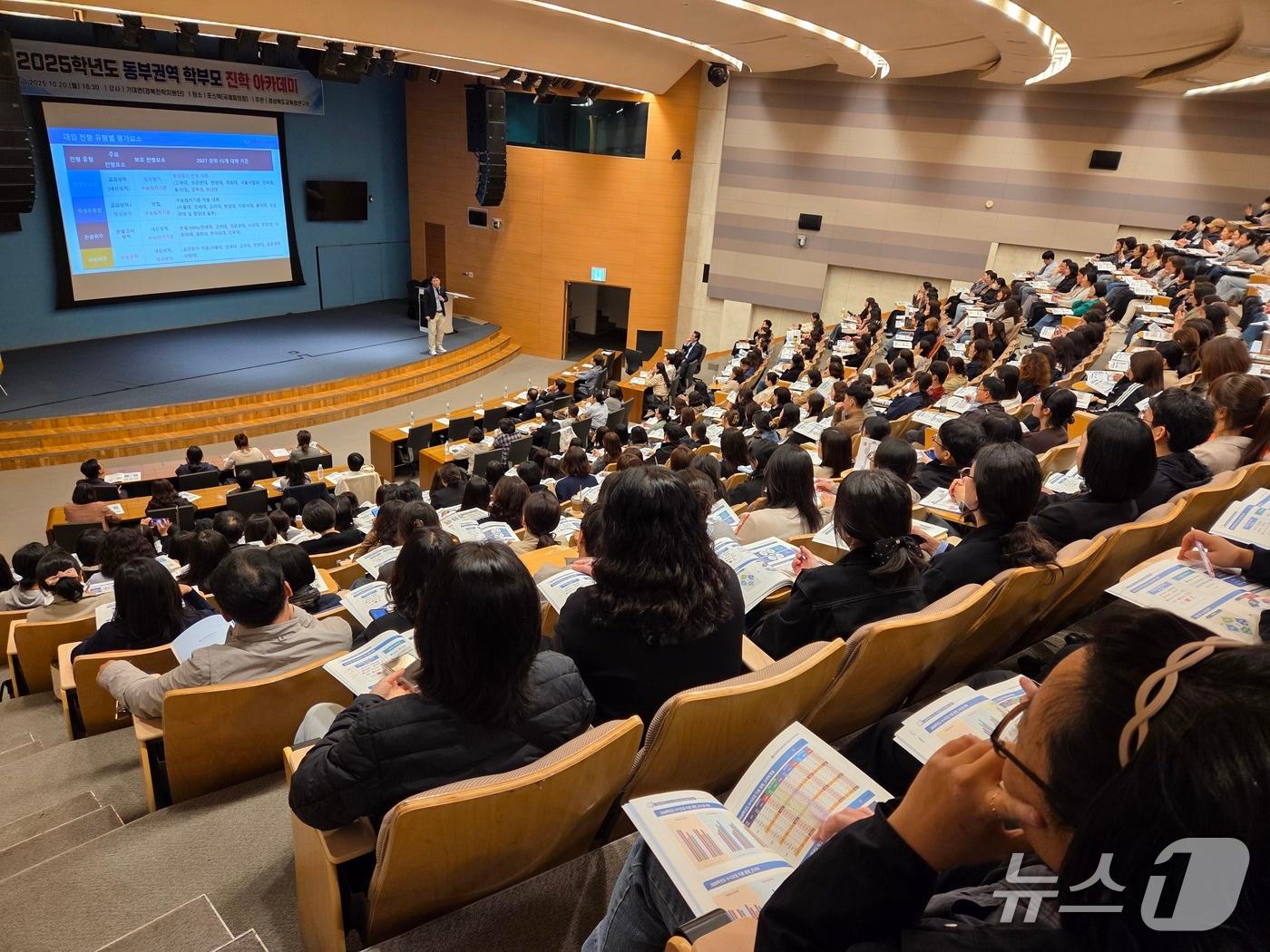 본문 이미지 - 경북교육청은 26일 2028학년도 대입제도 개편에 대비해 4개 권역에서 중·고교 학부모 진학 아카데미를 연다.(경북교육청 제공. 재판매 및 DB 금지) /뉴스1