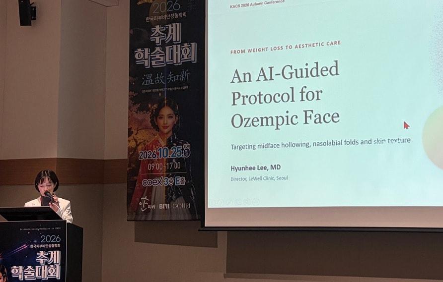 본문 이미지 - 이현희 르웰의원 대표원장이 2026 한국피부비만성형학회 추계학술대회에서 발표 중인 모습 (휴메딕스 제공)