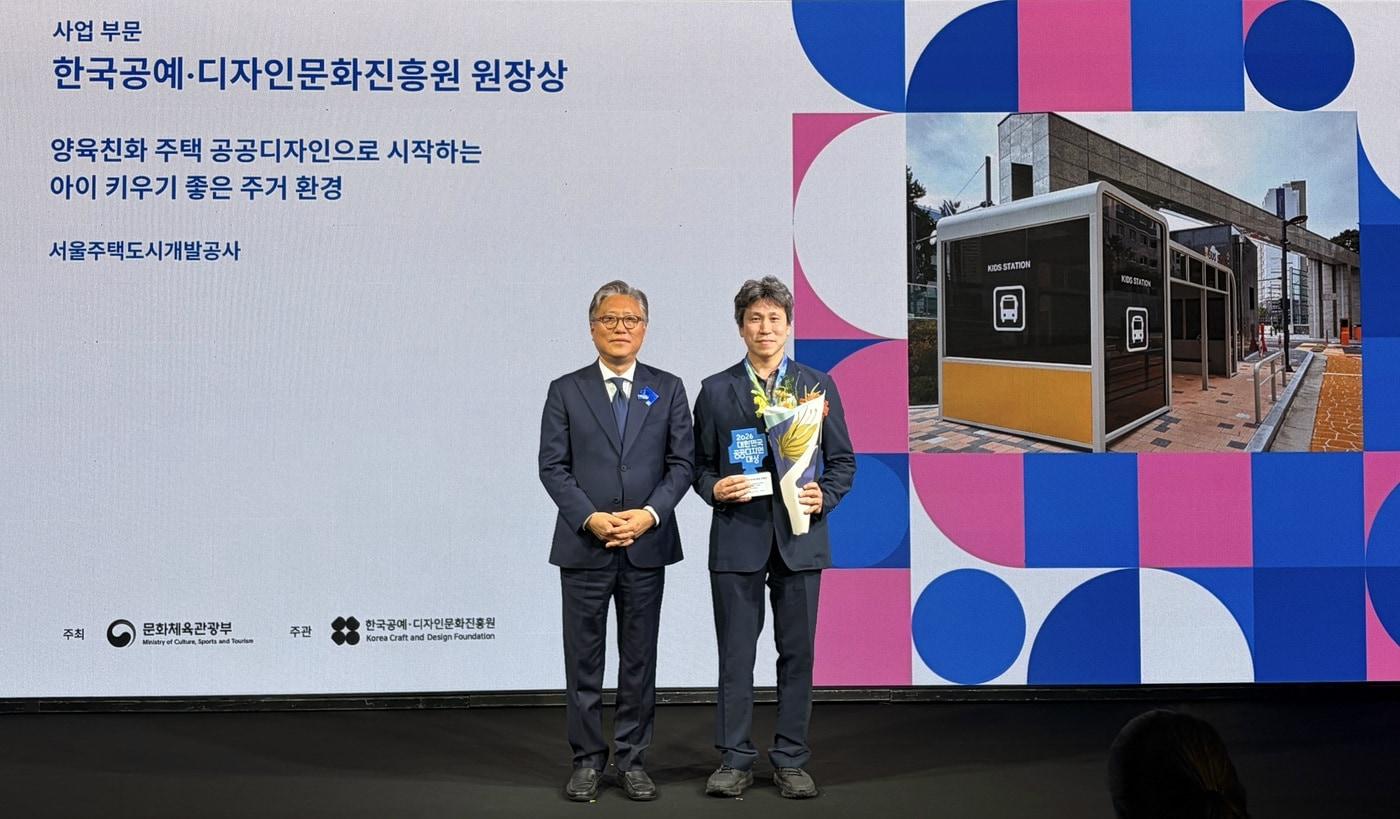 본문 이미지 - 소동진 서울주택도시개발공사(SH) 사업총괄실장(오른쪽)이 대한민국 공공디자인 대상 공공정책 분야에서 수상한 뒤 기념촬영을 하고 있다. (SH 제공)