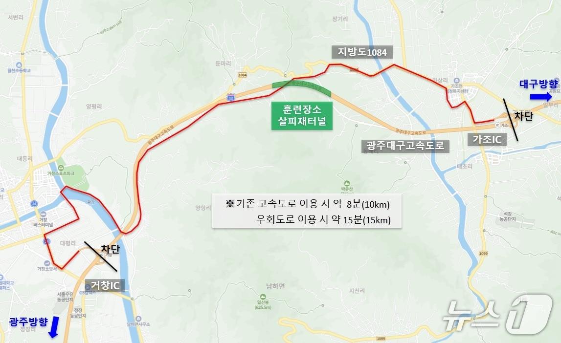본문 이미지 - 훈련장소 및 우회도.(한국도로공사 제공)