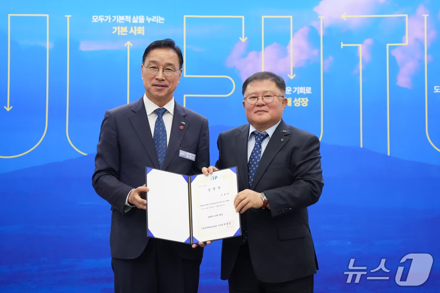 본문 이미지 - 위성곤 지사와 이효연 제주테크노파크 원장.(제주도청 제공. 재판매 및 DB 금지)/뉴스1 