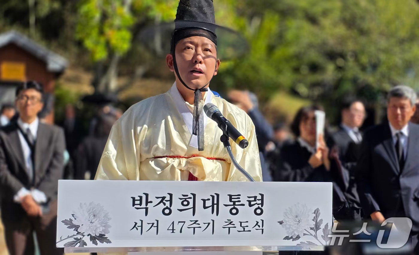 본문 이미지 - 김장호 구미시장이 26일 오전 경북 구미시 박정희 전 대통령 생가에서 열린 '박정희 대통령 서거 47주기 추도식'에서 추도사를 하고 있다. ⓒ 뉴스1 정우용 기자