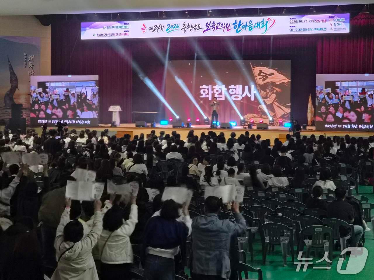 본문 이미지 - 지난 24일 당진실내체육관에서 열린 '제24회 충남 보육교직원 한마음대회' 행사 모습(당진시 제공. 재판매 및 DB 금지)