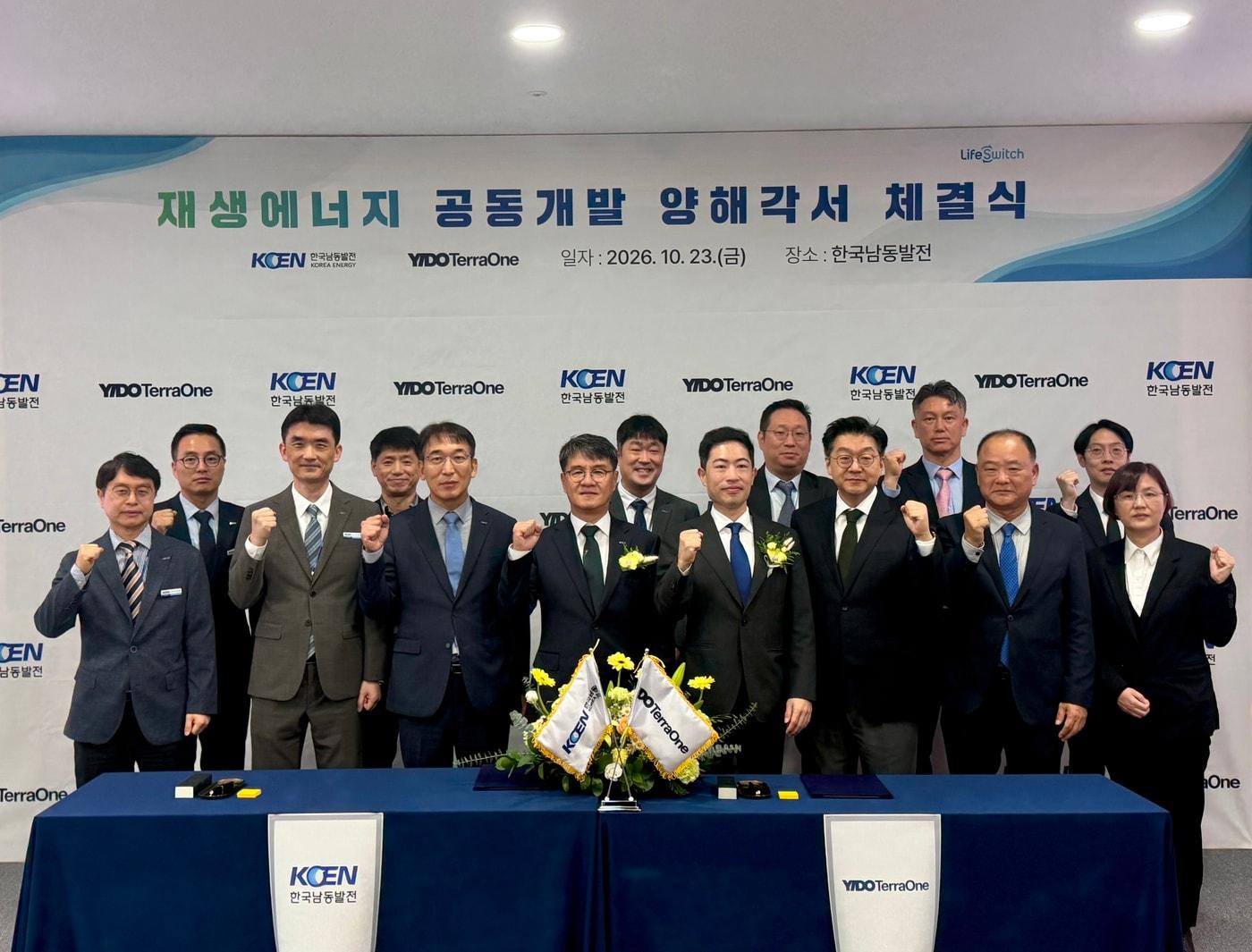 본문 이미지 - 한국남동발전, 이도테라원과 재생에너지 공동개발 양해각서(MOU) 체결 (한국남동발전 제공. 재판매 및 DB 금지)