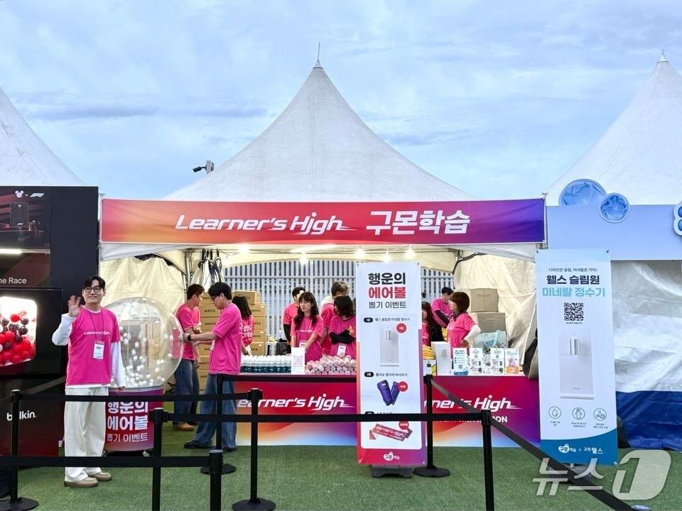 본문 이미지 - 구몬학습 '디즈니런 2026' 부스 현장 (교원 제공)