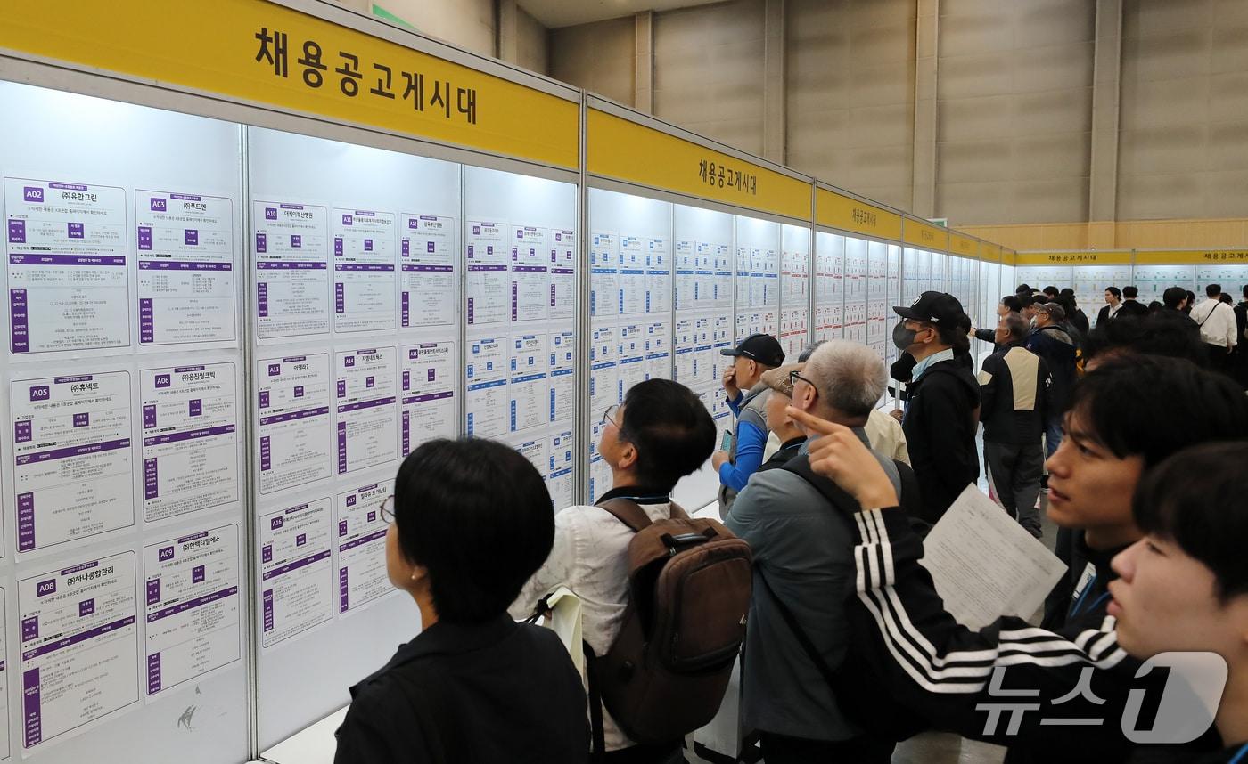 본문 이미지 - 지난 26일 부산 해운대구 벡스코 제1전시장에서 열린 '2026 KB굿잡 부산 잡(JOB) 페스티벌'에서 구직자들이 채용 정보를 살펴보고 있다. 2026.10.26 ⓒ 뉴스1 윤일지 기자