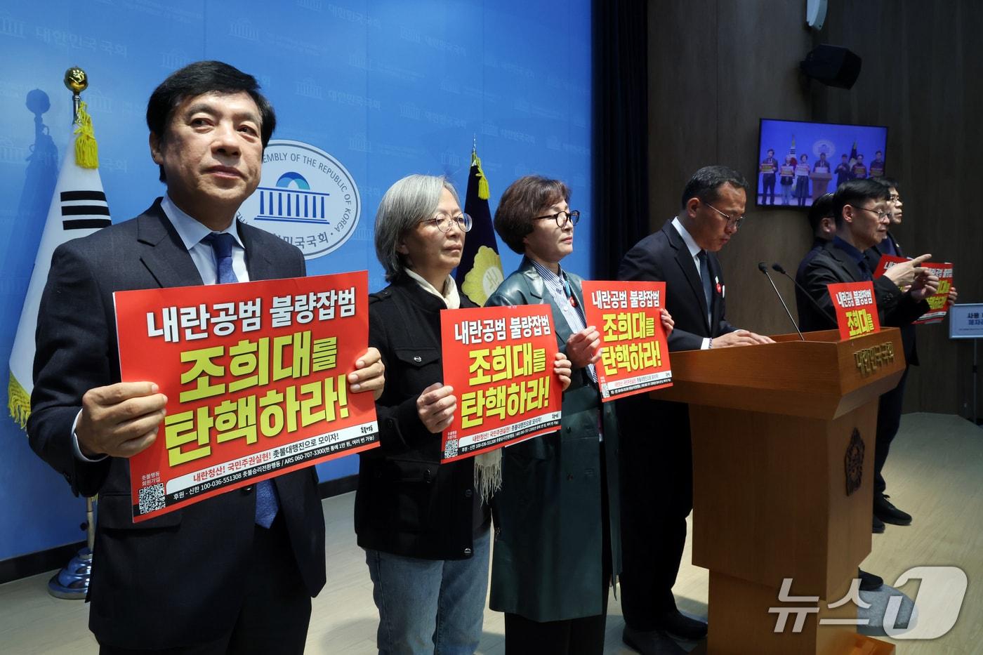 본문 이미지 - 이성윤 더불어민주당 의원과 김준형 조국혁신당 의원, 촛불행동 회원들이 26일 오전 서울 여의도 국회 소통관에서 조희대 대법원장 탄핵 소추안 발의 선포 기자회견을 하고 있다. 2026.10.26 ⓒ 뉴스1 황기선 기자