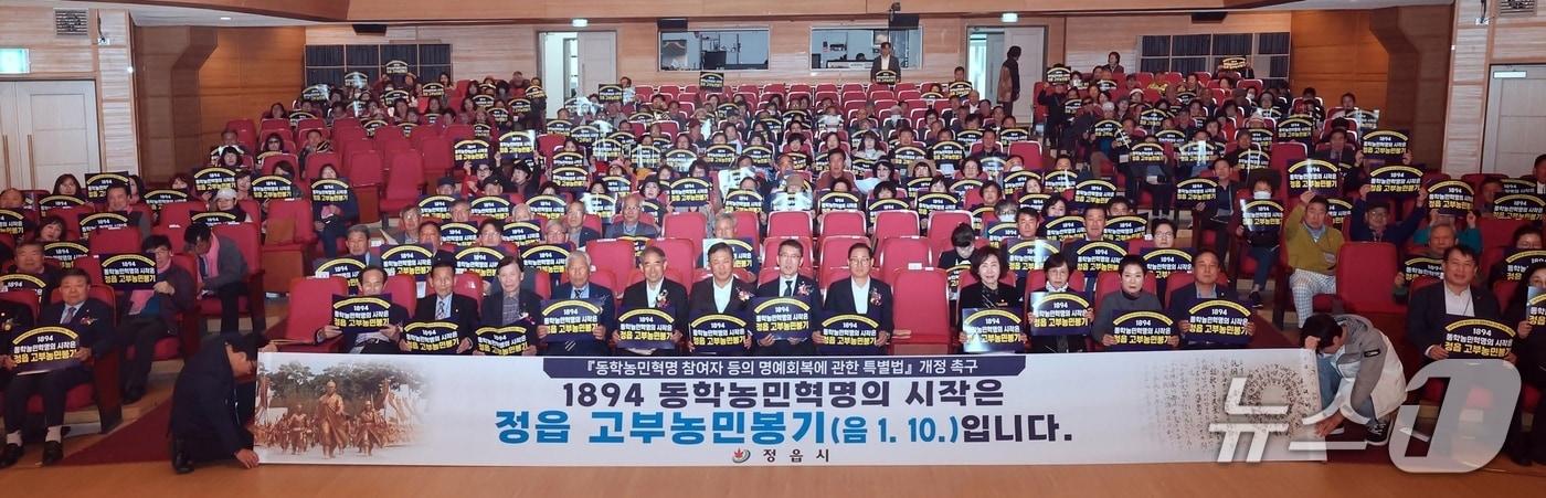 본문 이미지 - 전북 정읍 향우들이 '1894 동학농민혁명의 시작은 정읍 고부농민봉기'라는 손 팻말을 들고 '동학농민혁명 참여자 등의 명예회복에 관한 특별법' 개정 촉구 퍼포먼스를 하고 있다.(정읍시 제공. 재판매 및 DB 금지)/뉴스1 