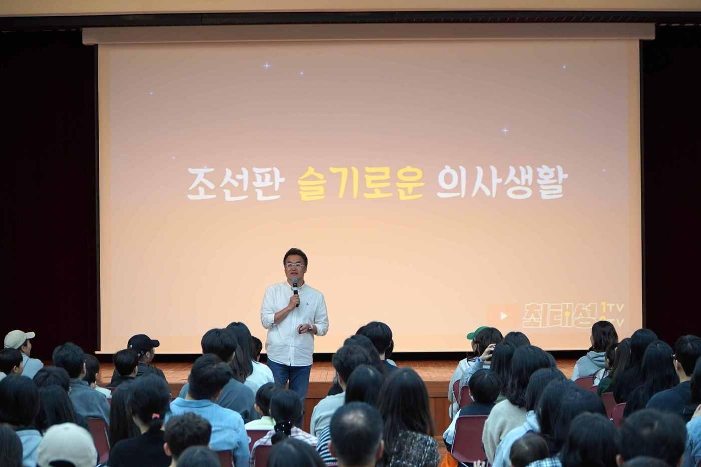 본문 이미지 - 한독의약박물관 최태성 토크콘서트. (한독 제공) 