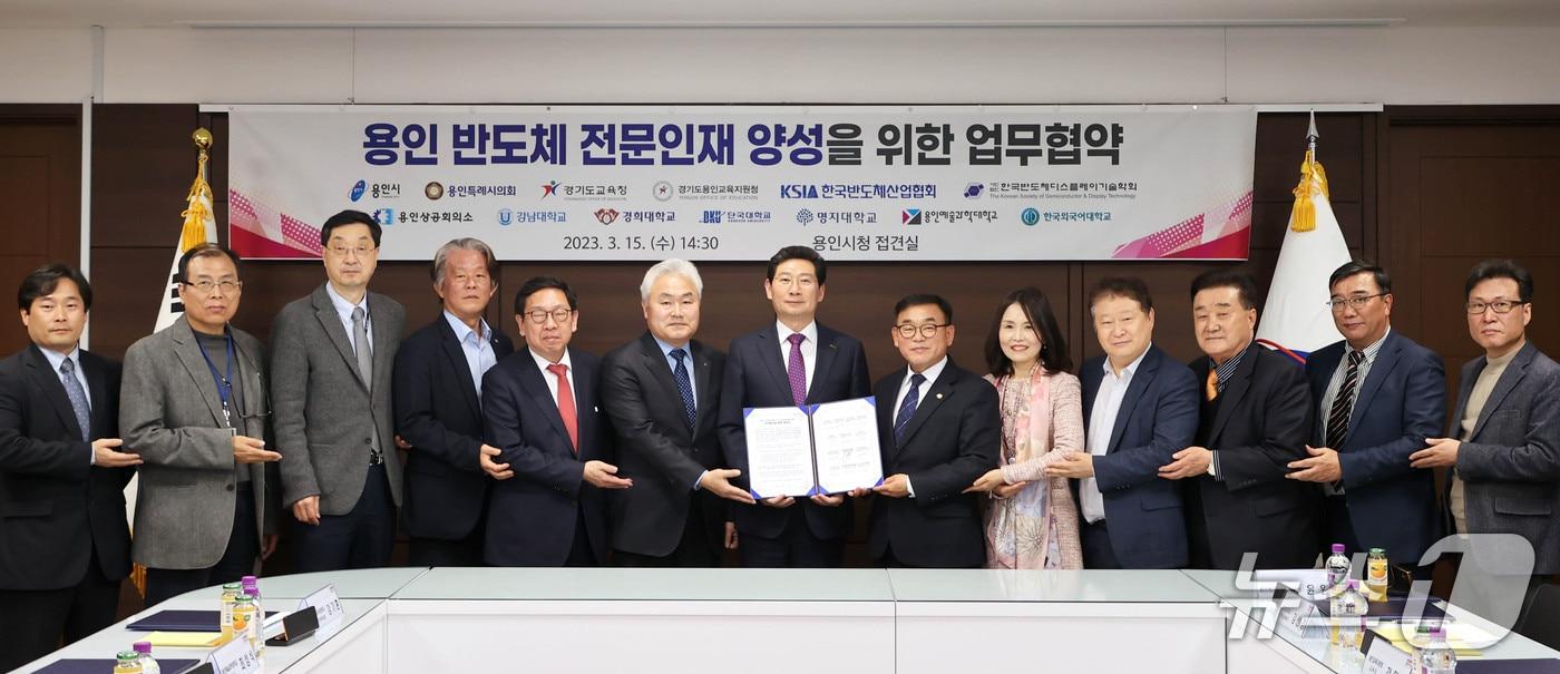 본문 이미지 - 2023년 3월 15일 용인시와 대학 등 13개 기관이 체결한 '용인 반도체 전문인재 양성을 위한 업무협약식' 때 모습.(용인시 제공)
