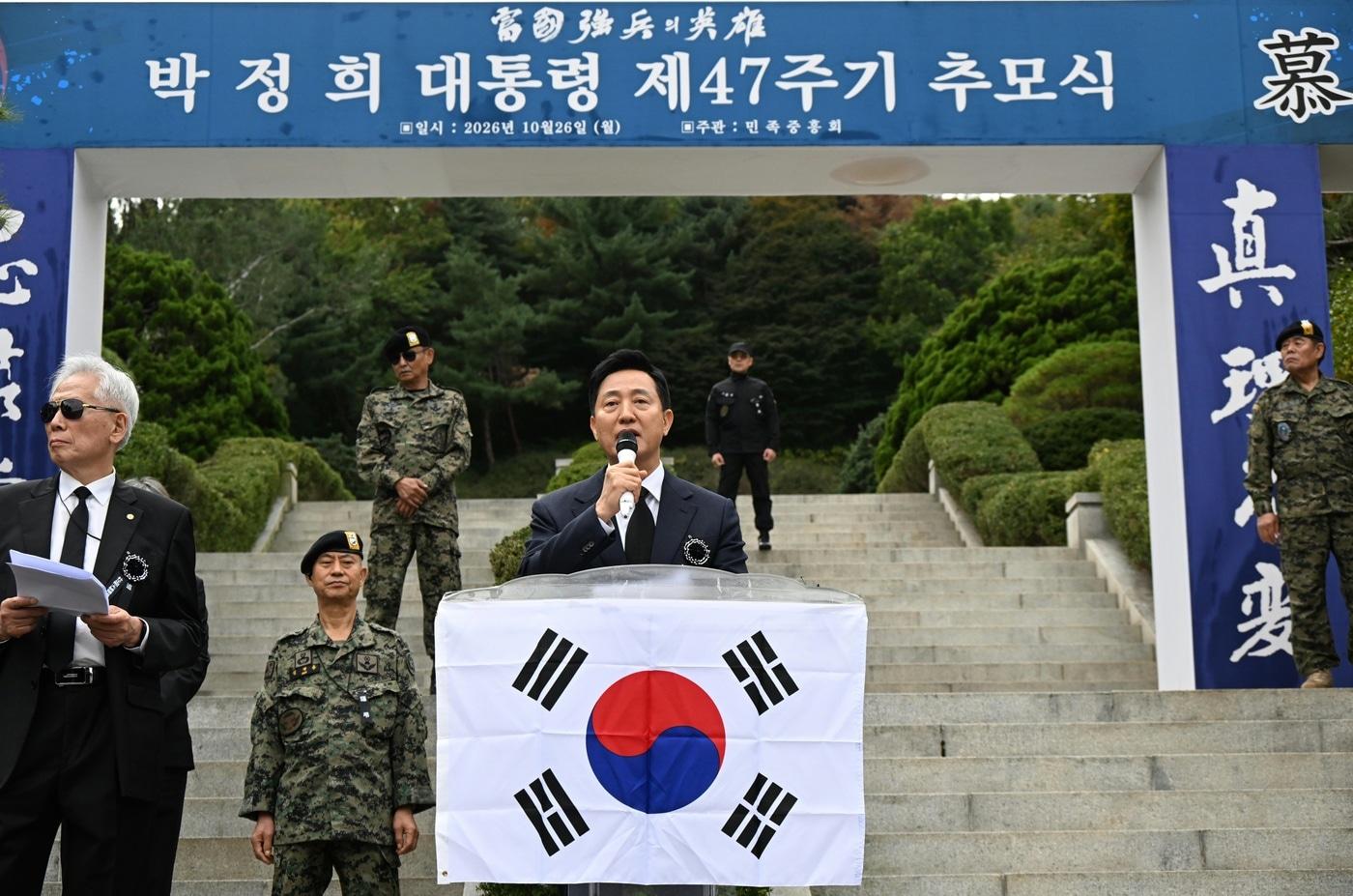 본문 이미지 - 오세훈 서울시장이 26일 국립서울현충원에서 열린 '박정희 대통령 서거 제47주기 추모식'에 참석해 인사말씀을 하고 있다. (서울시 제공)
