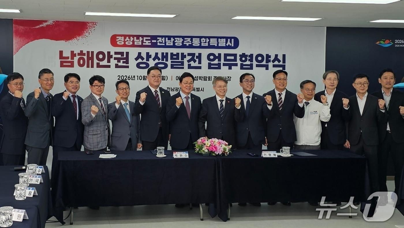 본문 이미지 - 경남도와 전남광주시가 26일 '2026 여수세계박람회' 행사장에서 남해안 상생발전과 공동번영을 위한 업무협약을 체결하고 있다. 2026.10.26/뉴스1 한송학기자