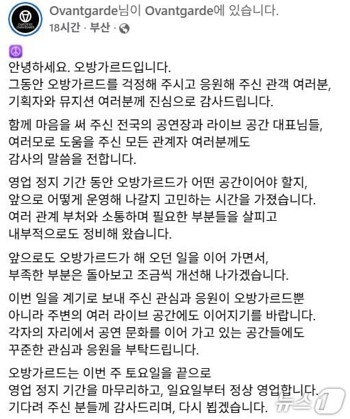 본문 이미지 - 오방가르드 SNS 게시글 중 일부 캡처.