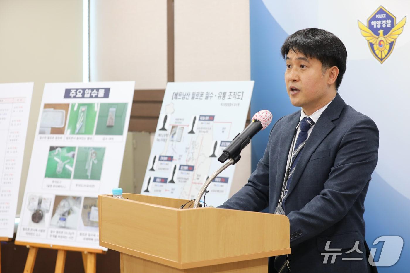 본문 이미지 - 목포해양경찰서는 26일 오후 언론 브리핑을 열어 마약류관리법 위반(향정) 등 혐의로 베트남 국적 외국인 9명을 송치했다고 밝혔다. ⓒ 뉴스1 안재영 기자