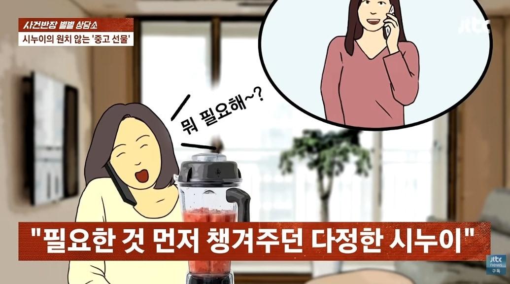 본문 이미지 - JTBC '사건반장'
