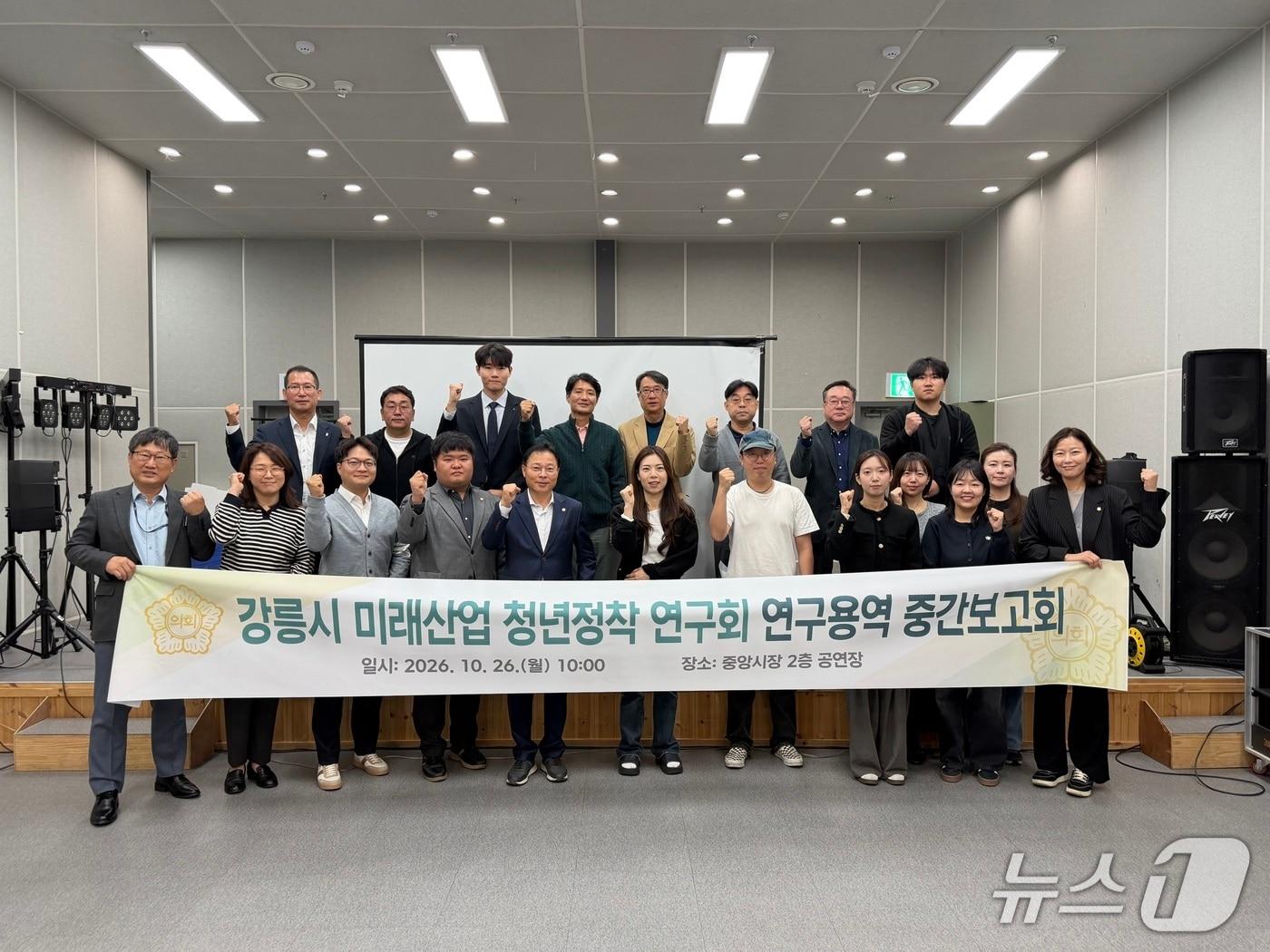 본문 이미지 - 강릉시의회 의원연구회인 '강릉시 미래산업 청년정착 연구회'는 26일 강릉 중앙시장 2층 공연장에서 연구용역 간담회를 개최했다.(강릉시의회 제공. 재판매 및 DB 금지) 2026.10.26/뉴스1
