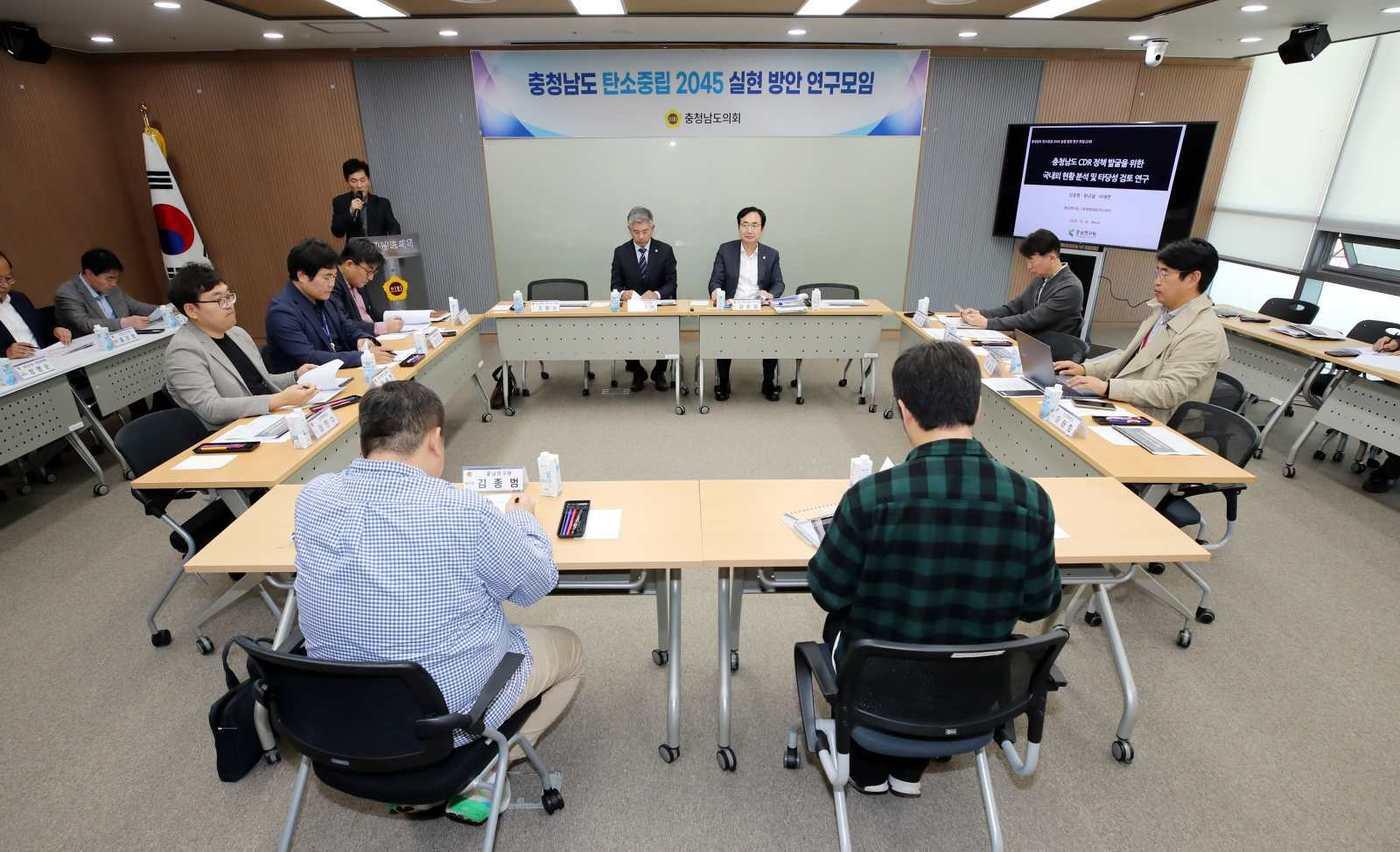 본문 이미지 - '탄소중립 2045 실현 방안 연구모임' 2차 회의 모습.(도의회 제공. 재판매 및 DB 금지)/뉴스1