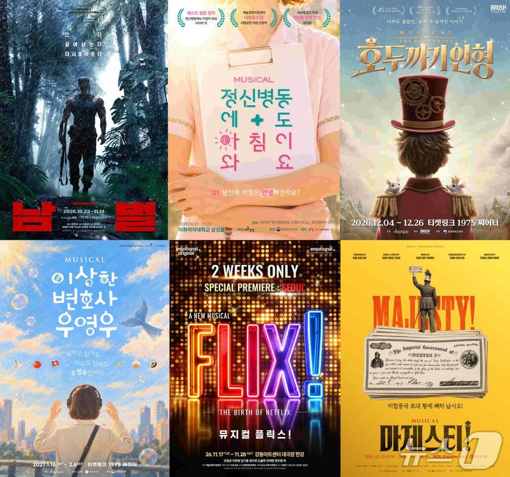 본문 이미지 - ( 제공. 재판매 및 DB 금지) 2026.10.27/뉴스1