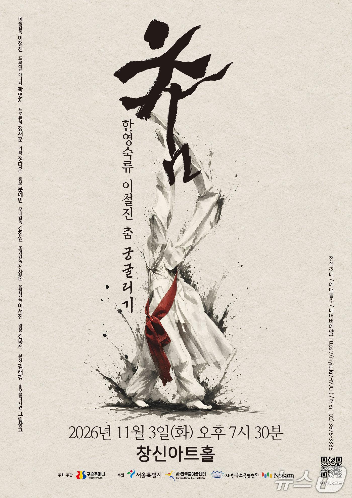 본문 이미지 - '궁굴리기' 포스터 (팩토리2013 제공. 재판매 및 DB 금지) 2026.10.27/뉴스1