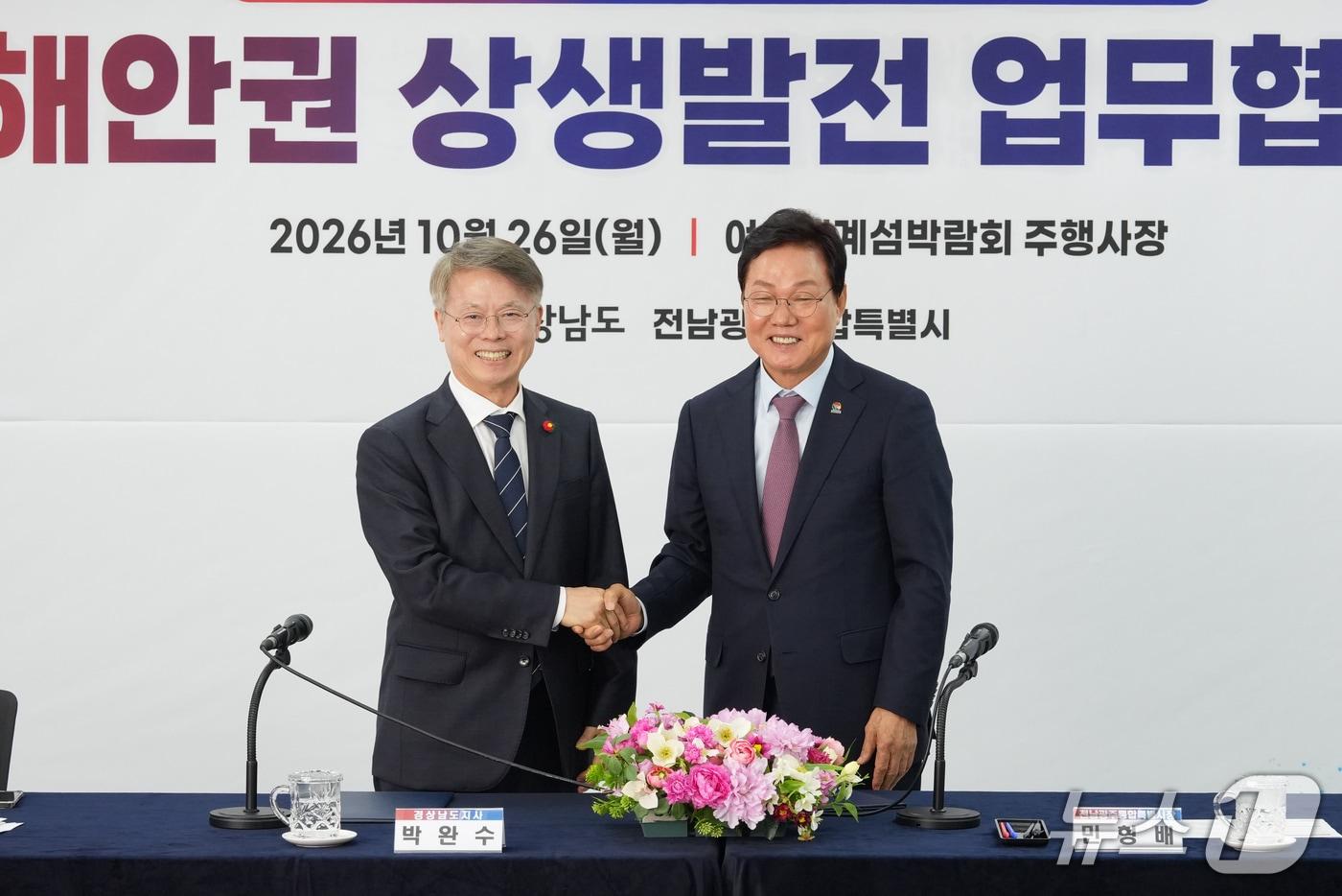 본문 이미지 - 민형배 전남광주통합특별시장이 26일 여수세계섬박람회조직위 사무실에서 열린 '전남광주통합특별시-경상남도 남해안권 상생발전 업무협약식'에서 업무협약을 체결하고 기념촬영을 하고 있다.(전남광주통합특별시 제공. 재판매 및 DB 금지.) 2026.10.26