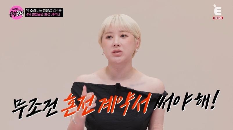 본문 이미지 - E채널 '서인영의 유행꼰대'