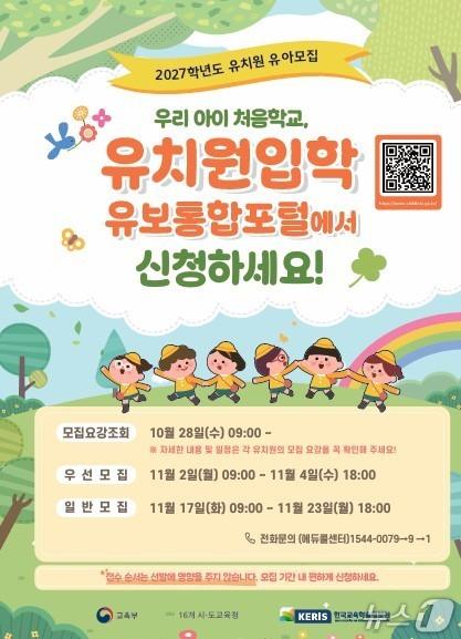 본문 이미지 - (서울시교육청 제공)
