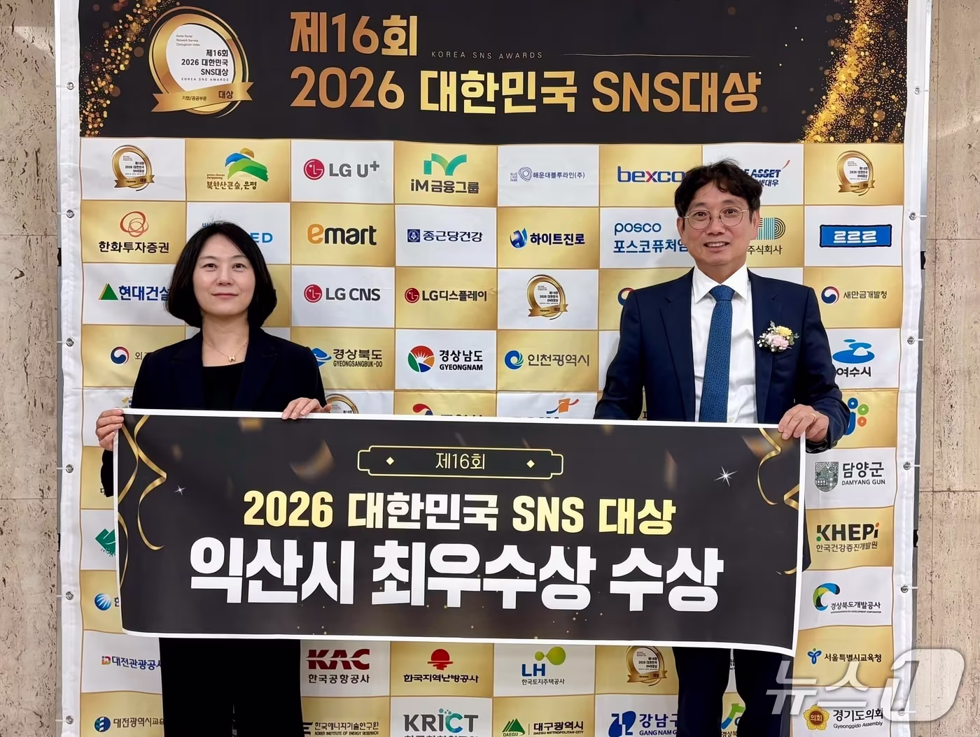 본문 이미지 - 엄은용 전북 익산시 홍보담당관(오른쪽)과 최은진 뉴미디어계장(왼쪽)이 26일 서울 한국프레스센터에서 열린 '제16회 대한민국 SNS 대상 시상식'에서 기초지자체 시 부문 최우수상을 수상한 뒤 기념촬영을 하고 있다.(익산시 제공. 재판매 및 DB 금지)