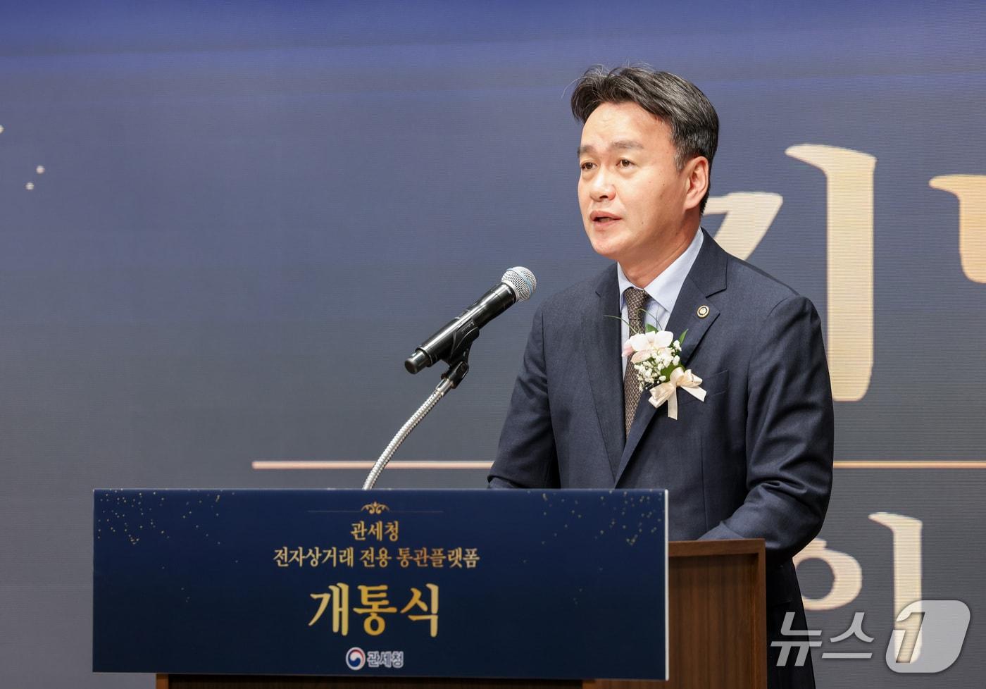 본문 이미지 - 이종욱 관세청장이 26일 서울 강남구 서울본부세관에서 열린 '전자상거래 전용 통관플랫폼 개통식'에서 기념사를 하고 있다. (자료사진)  (관세청 제공. 재판매 및 DB 금지) 2026.10.26 / 뉴스1 