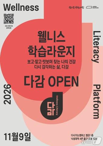 본문 이미지 - GV다감포스터(서울시 제공)