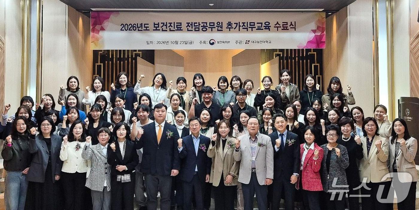 본문 이미지 - 대구보건대에서 26주간 추가직무교육을 수료한 보건진료 전담공무원이 기념촬영을 하고 있다. (대구보건대 제공. 재판매 및 DB 금지)