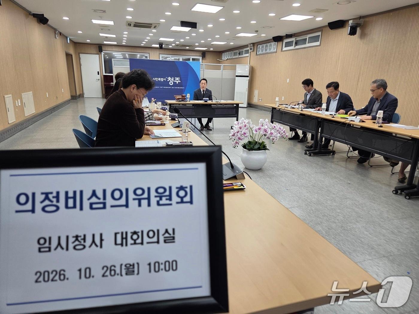 본문 이미지 - 청주시 의정비심의위원회.(독자 제공. 재판매 및 DB 금지) 2026.10.26/뉴스1