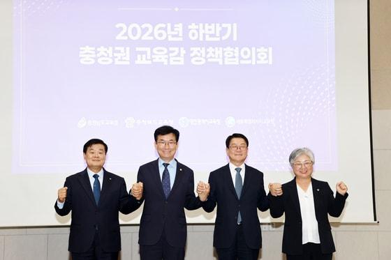 본문 이미지 - 충청권 교육감 정책협의회.(충북교육청. 재판매 및 DB 금지) 2026.10.26/뉴스1