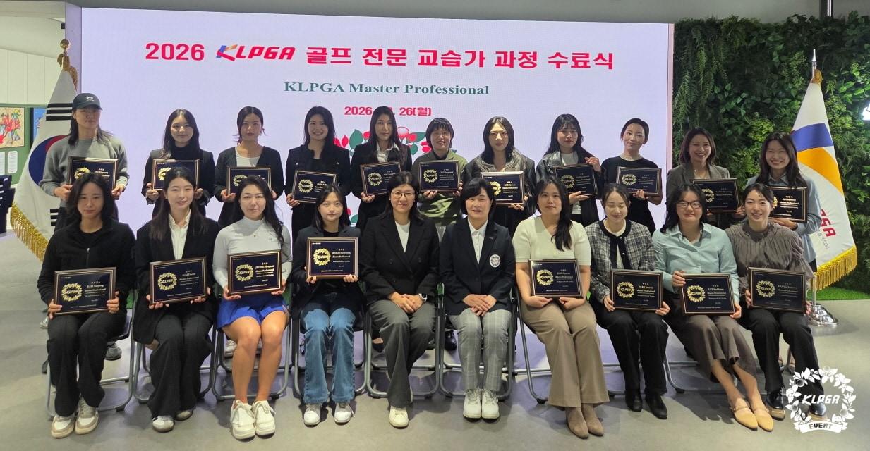 본문 이미지 - 2026년 KLPGA 마스터 프로페셔널을 수료한 22명이 사진 촬영을 하고 있다. (KLPGA 제공. 재판매 및 DB 금지)