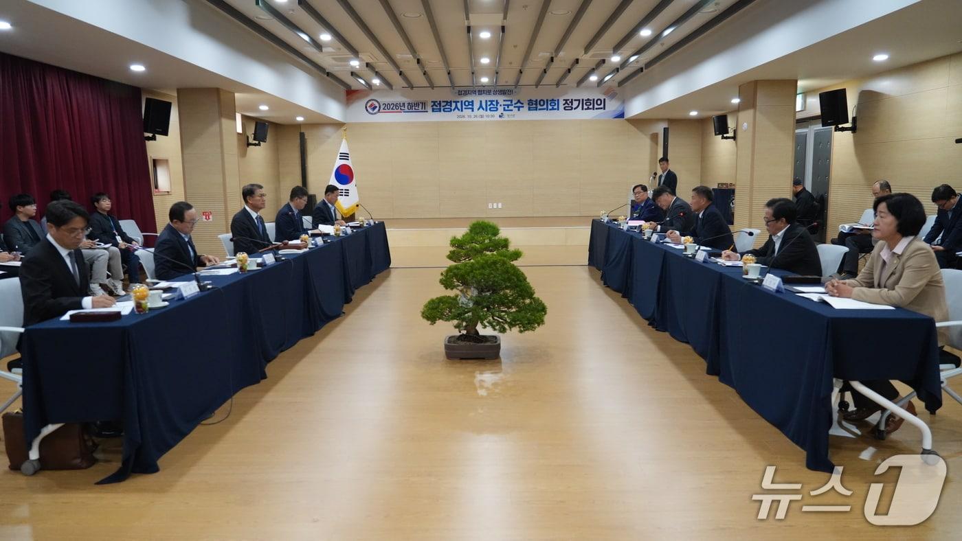 본문 이미지 - 2026 하반기 접경지역 시장군수협의회가 26일 양구군 평생학습관에서 열렸다.(양구군 제공. 재판매 및 DB 금지)/뉴스1