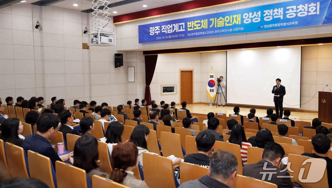 본문 이미지 - 김대중 교육감이 '광주 직업계고 반도체 기술인재 양성 정책 공청회' 참석자들에게 발언하고 있다.(전남광주교육청 제공, 재판매 및 DB 금지)/뉴스1 