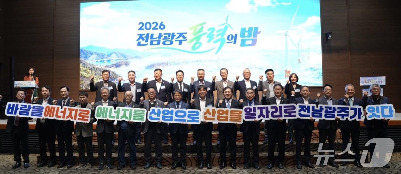 본문 이미지 - 전남광주 풍력의 밤 행사.(전남광주통합특별시 제공. 재판매 및 DB금지) 2026.10.26/뉴스1