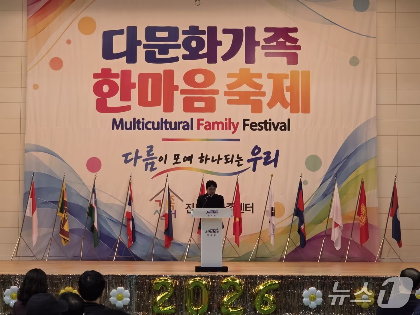 본문 이미지 - '다문화가족 한마음축제'장면(진도군 제공, 재판매 및 DB 금지)/뉴스1 