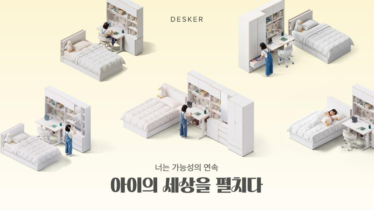 본문 이미지 - 너는 가능성의 연속 - 아이의 세상을 펼치다 캠페인 포스터(퍼시스 제공)