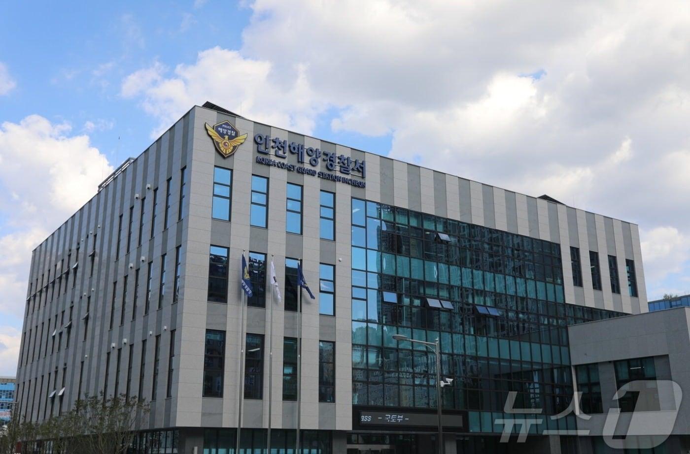 본문 이미지 - 인천해양경찰서 / 뉴스1 ⓒ News1