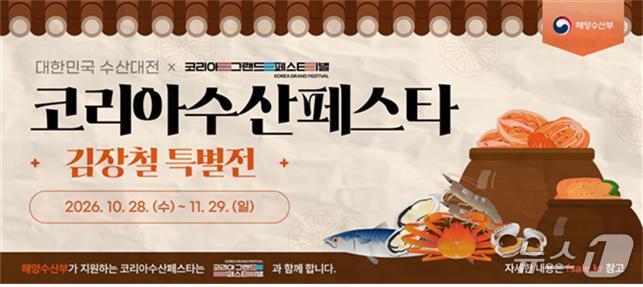 본문 이미지 - (해양수산부 제공)