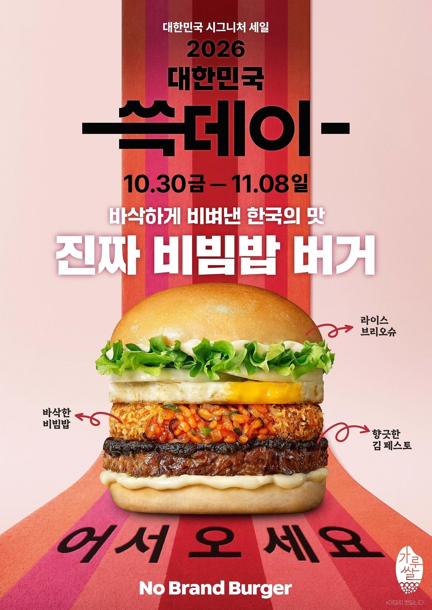 본문 이미지 - (신세계푸드 제공)