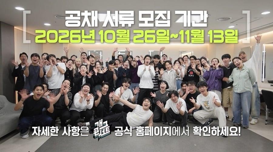 본문 이미지 - KBS 2TV '개그콘서트'