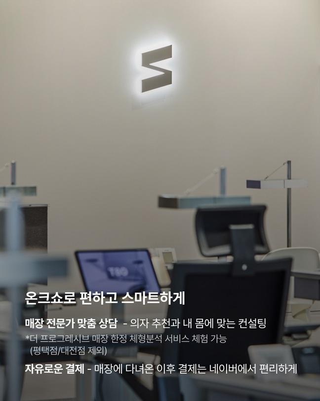 본문 이미지 - 시디즈가 오는 11월8일까지 전국 35개 오프라인 매장에서 제품을 체험한 뒤 네이버 공식 브랜드스토어를 통해 구매할 수 있는 '온-오프라인 크로스 쇼핑' 프로모션을 진행한다. (시디즈 제공) 
