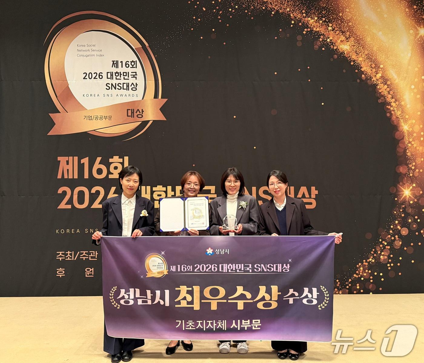 본문 이미지 - 지난 26일 경기 성남시가 '제16회 2026 대한민국 SNS대상'에서 기초지자체 시 부문 최우수상을 받았다.(성남시 제공. 재판매 및 DB 금지) 2026.10.27/뉴스1
