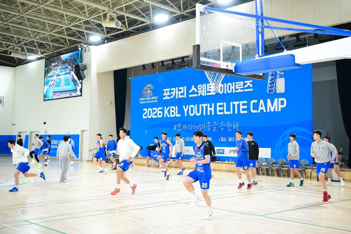본문 이미지 - 2026 포카리스웨트 히어로즈 KBL 유스 엘리트 캠프 모습.(동아오츠카 제공)