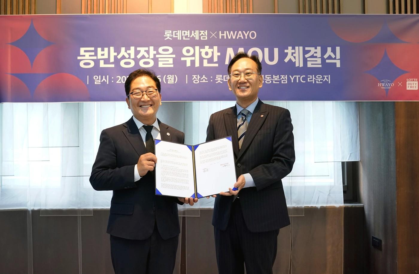 본문 이미지 -  김원식 롯데면세점 명동본점장(사진 우측)과 박정화 화요 영업본부장(사진 좌측)이 MOU 체결 후 기념 촬영을 하고 있다. (롯데면세점 제공)